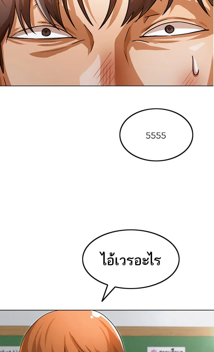 Random Chat สาวจากแรนดอมแชต - หน้า 55