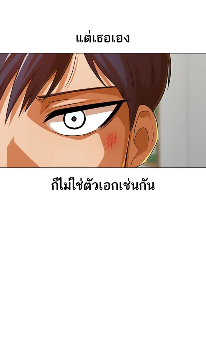 Random Chat สาวจากแรนดอมแชต - หน้า 71