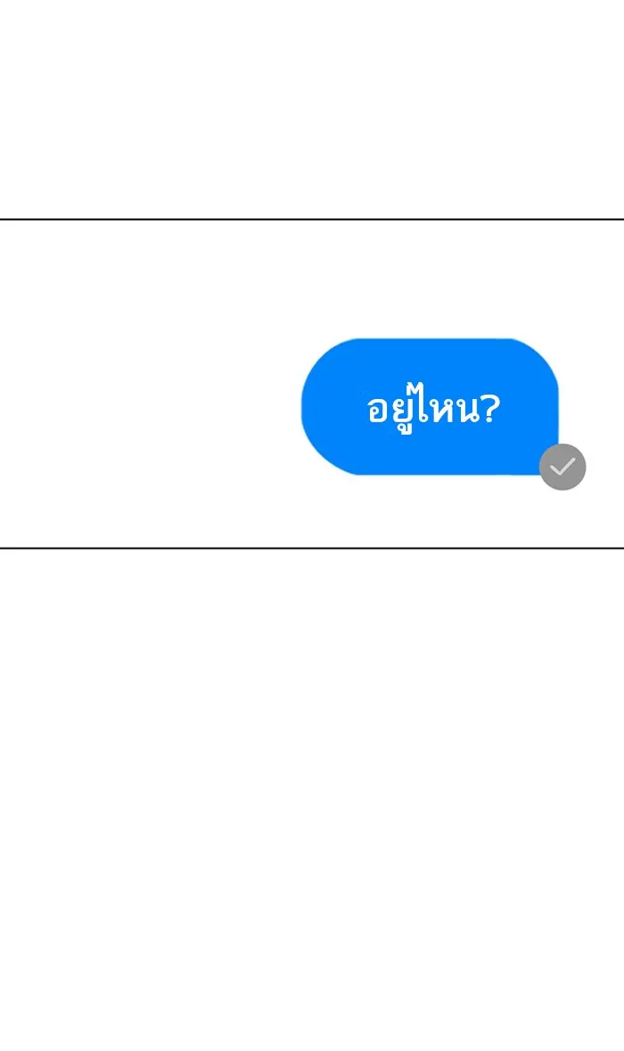 Random Chat สาวจากแรนดอมแชต - หน้า 113