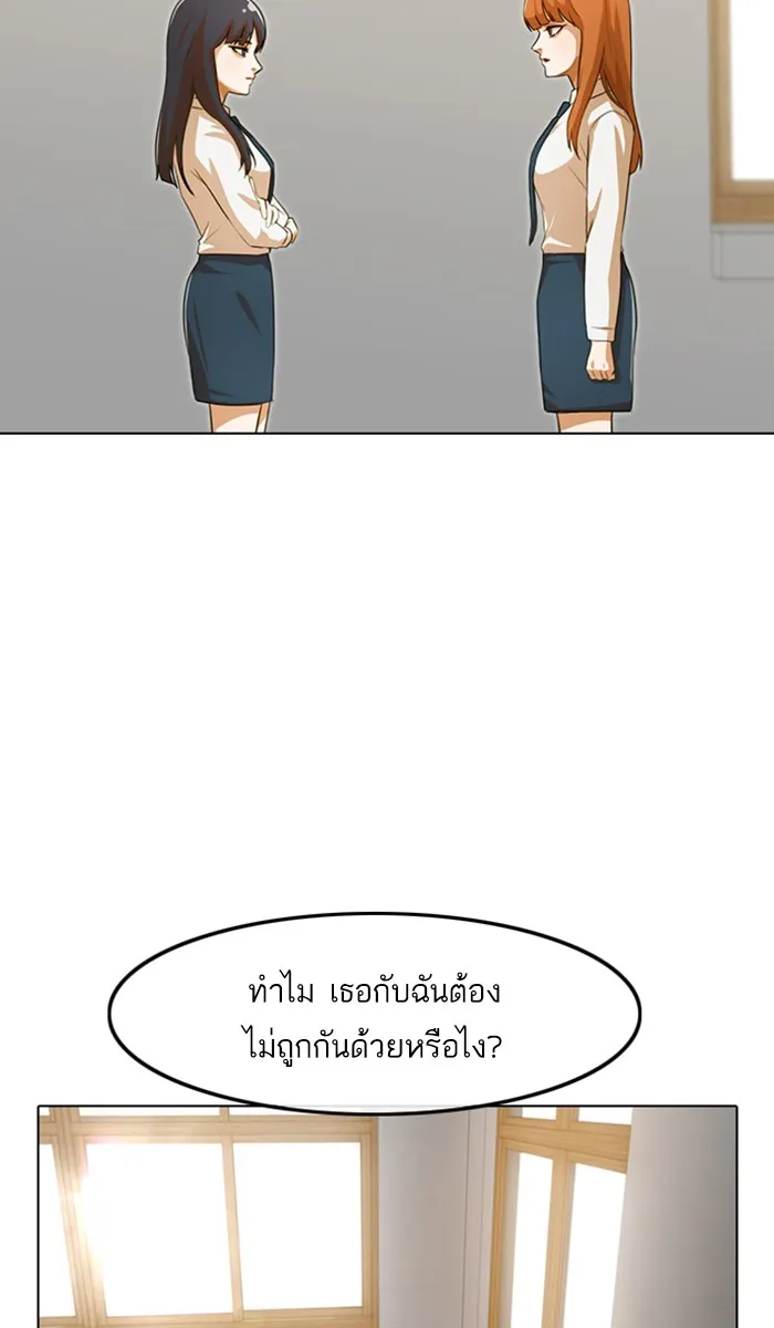 Random Chat สาวจากแรนดอมแชต - หน้า 19