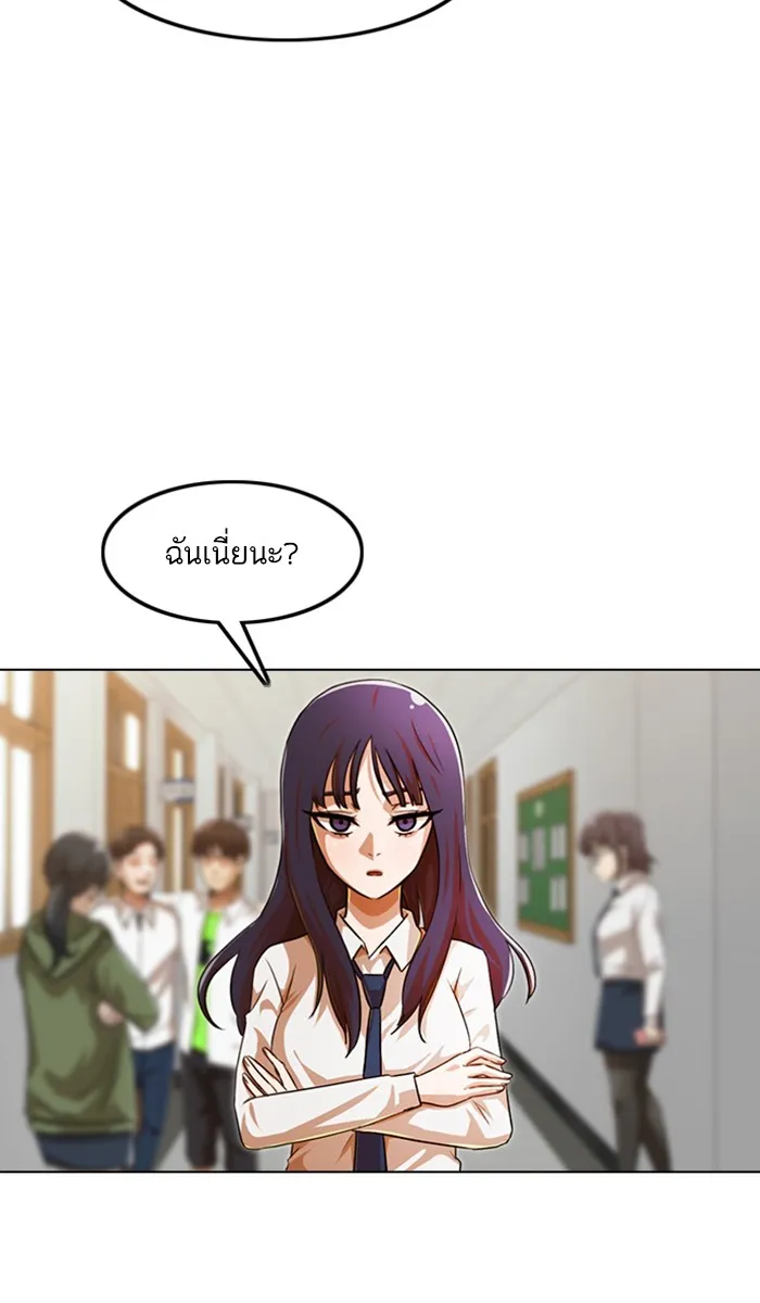 Random Chat สาวจากแรนดอมแชต - หน้า 25