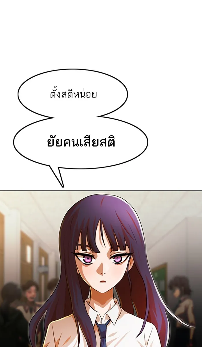 Random Chat สาวจากแรนดอมแชต - หน้า 26