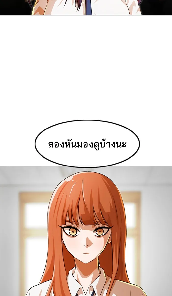 Random Chat สาวจากแรนดอมแชต - หน้า 27