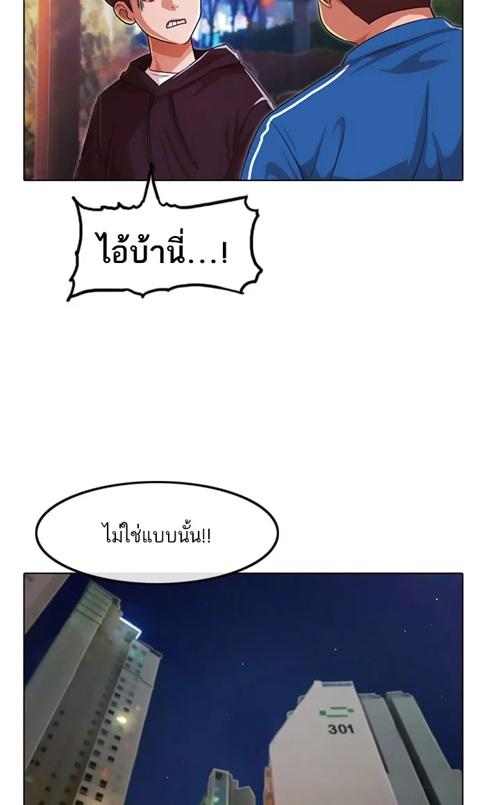 Random Chat สาวจากแรนดอมแชต - หน้า 52