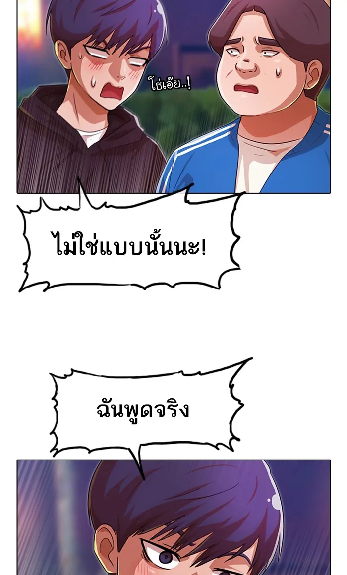 Random Chat สาวจากแรนดอมแชต - หน้า 56