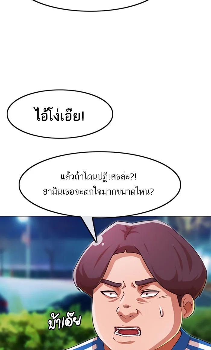 Random Chat สาวจากแรนดอมแชต - หน้า 59