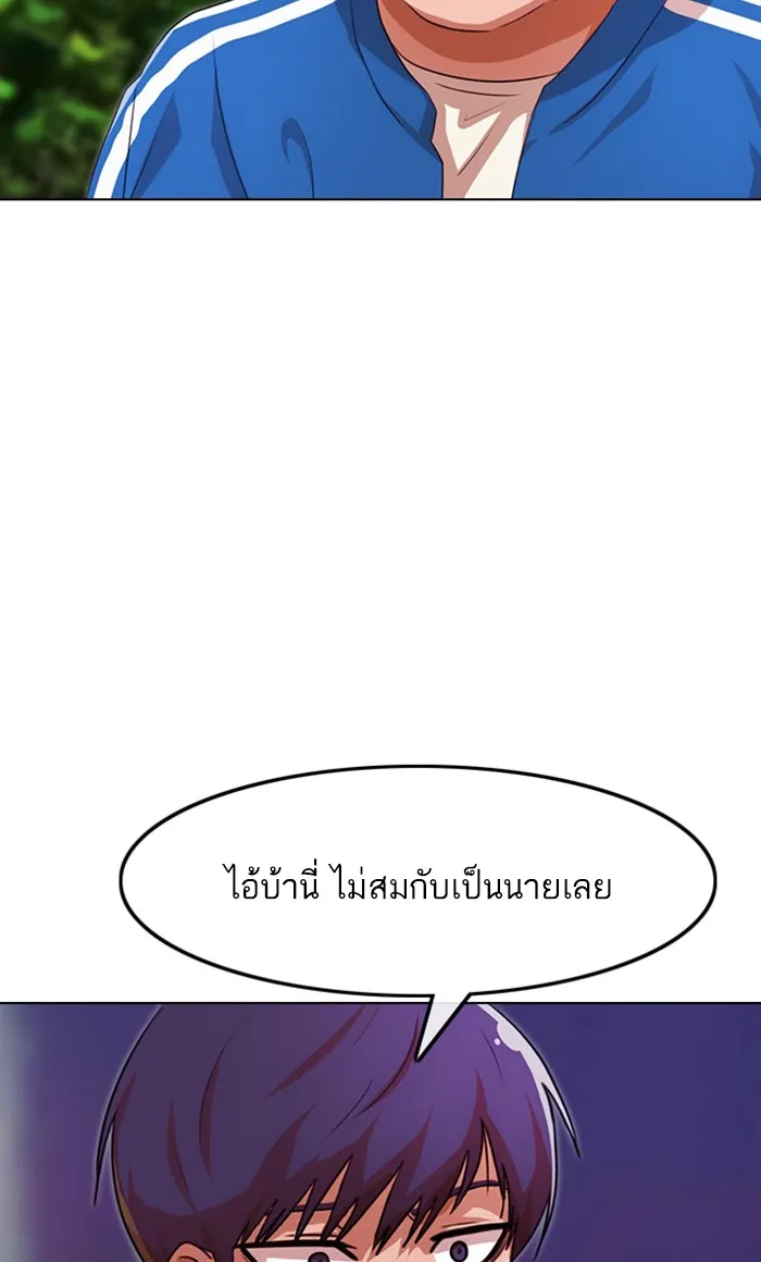 Random Chat สาวจากแรนดอมแชต - หน้า 60