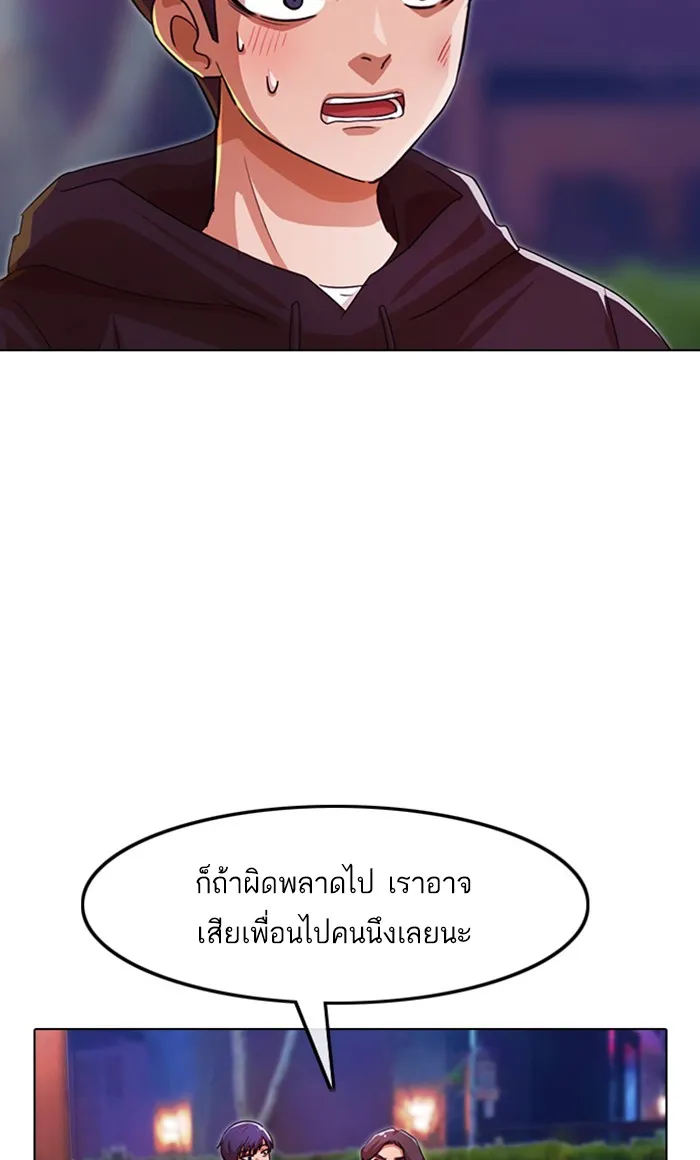 Random Chat สาวจากแรนดอมแชต - หน้า 61