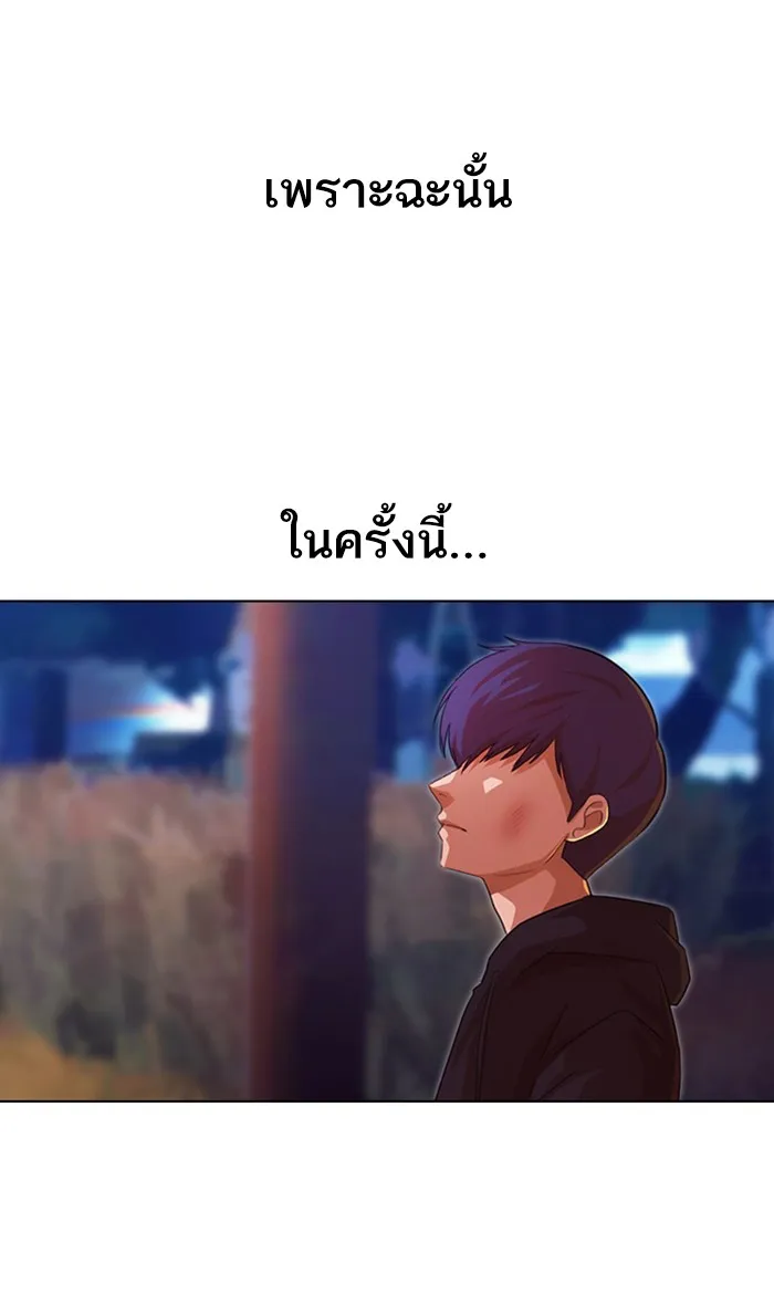 Random Chat สาวจากแรนดอมแชต - หน้า 82