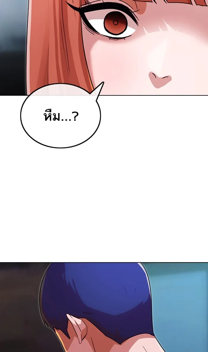 Random Chat สาวจากแรนดอมแชต - หน้า 93