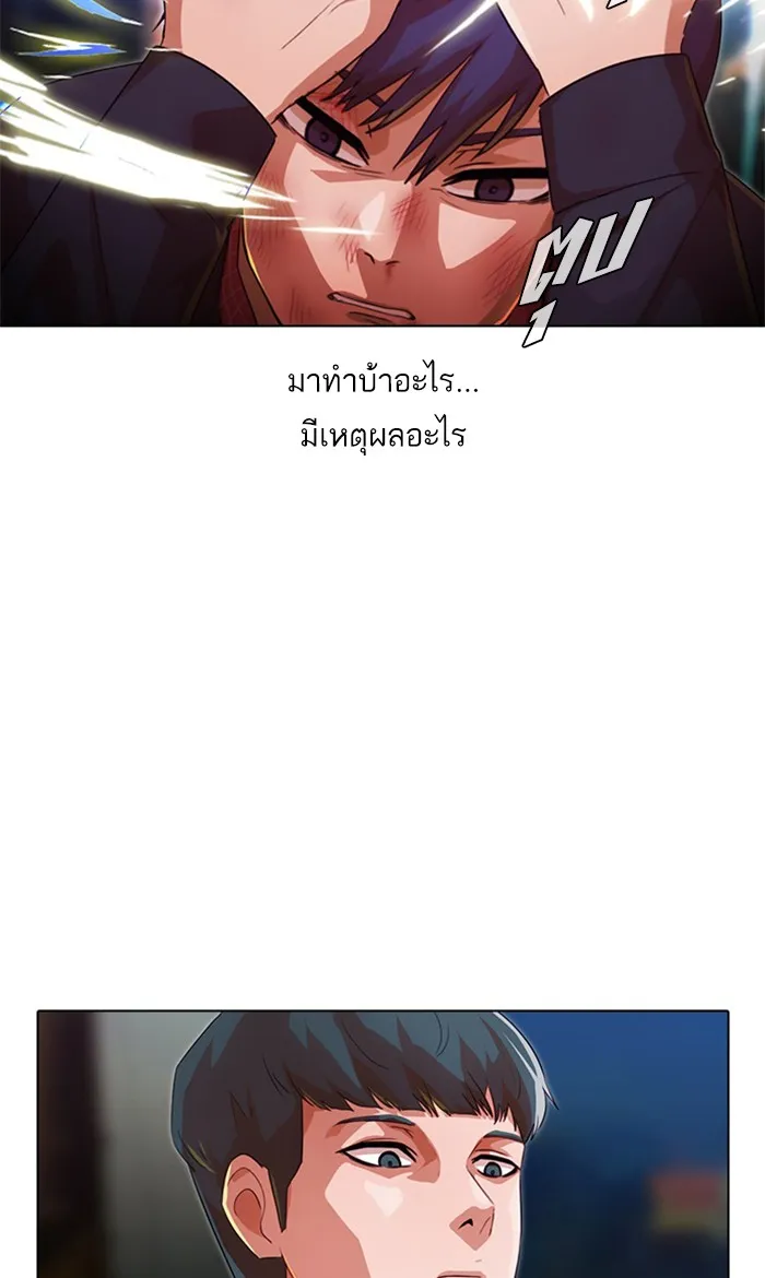 Random Chat สาวจากแรนดอมแชต - หน้า 71