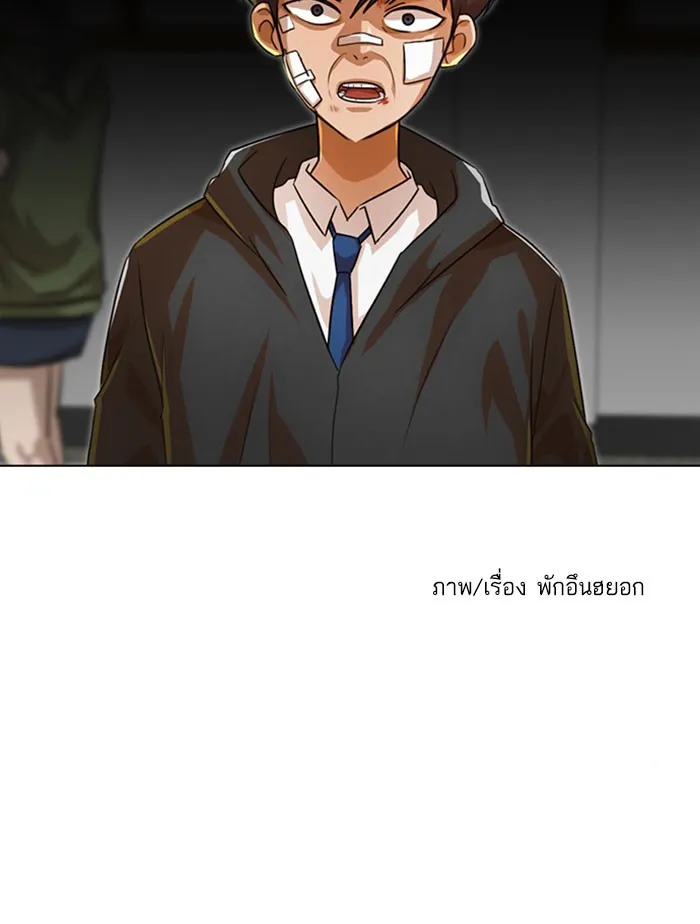 Random Chat สาวจากแรนดอมแชต - หน้า 113