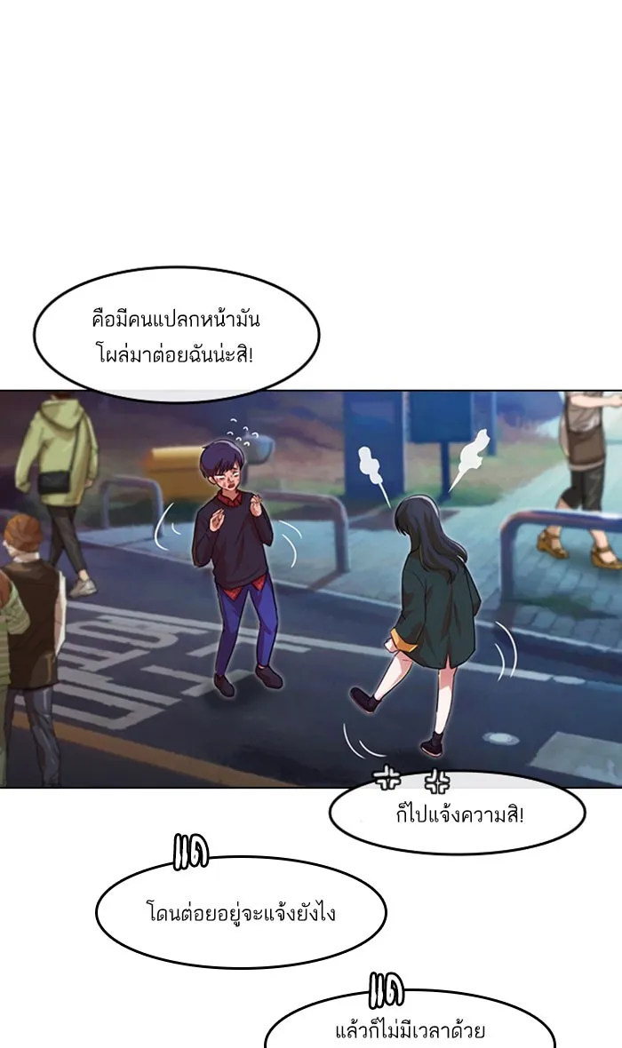 Random Chat สาวจากแรนดอมแชต - หน้า 14