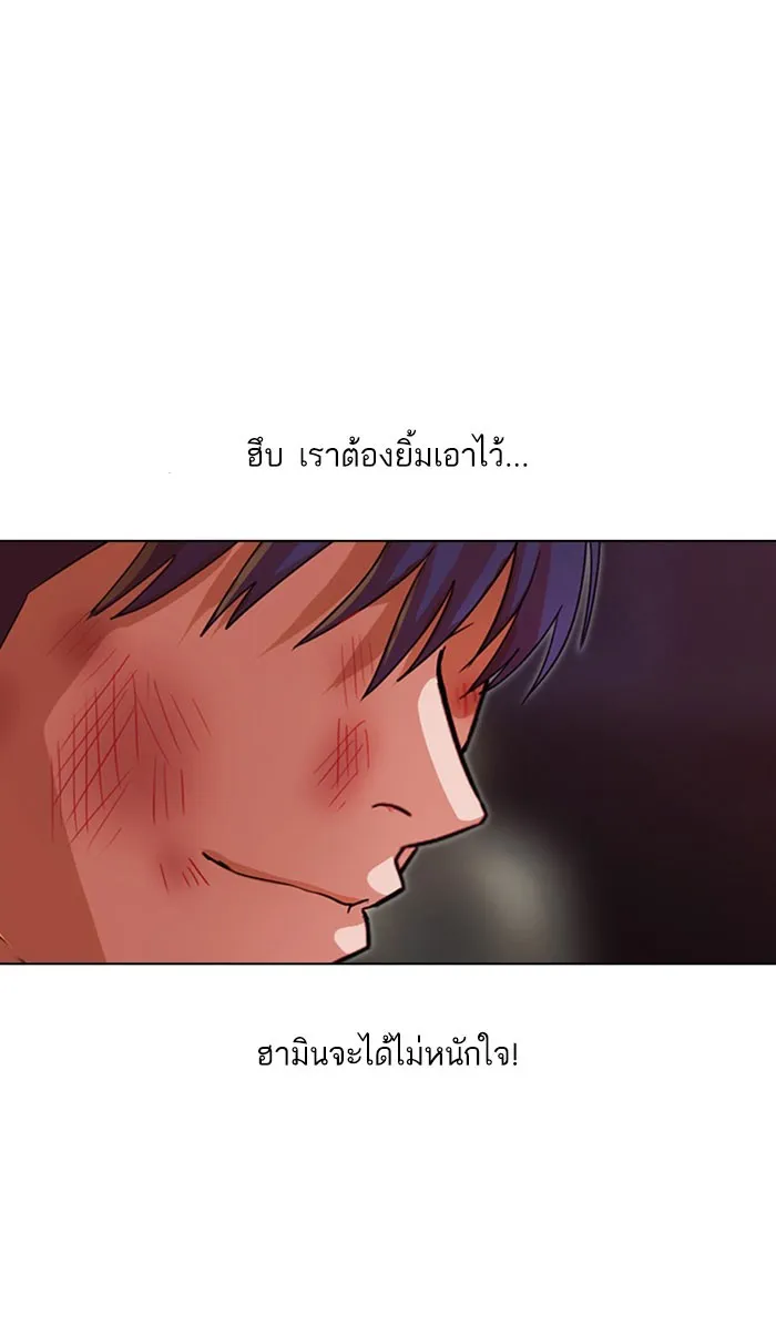 Random Chat สาวจากแรนดอมแชต - หน้า 33