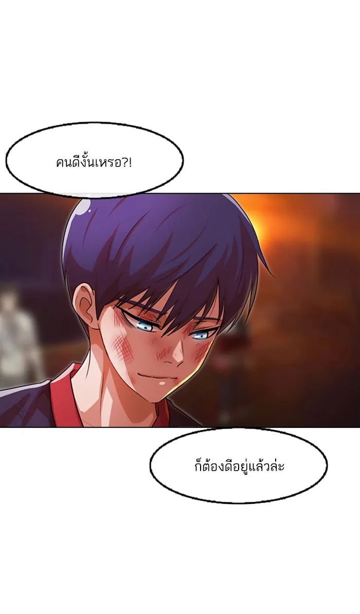 Random Chat สาวจากแรนดอมแชต - หน้า 34