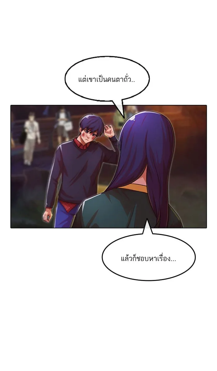 Random Chat สาวจากแรนดอมแชต - หน้า 35