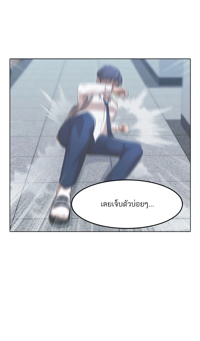 Random Chat สาวจากแรนดอมแชต - หน้า 36