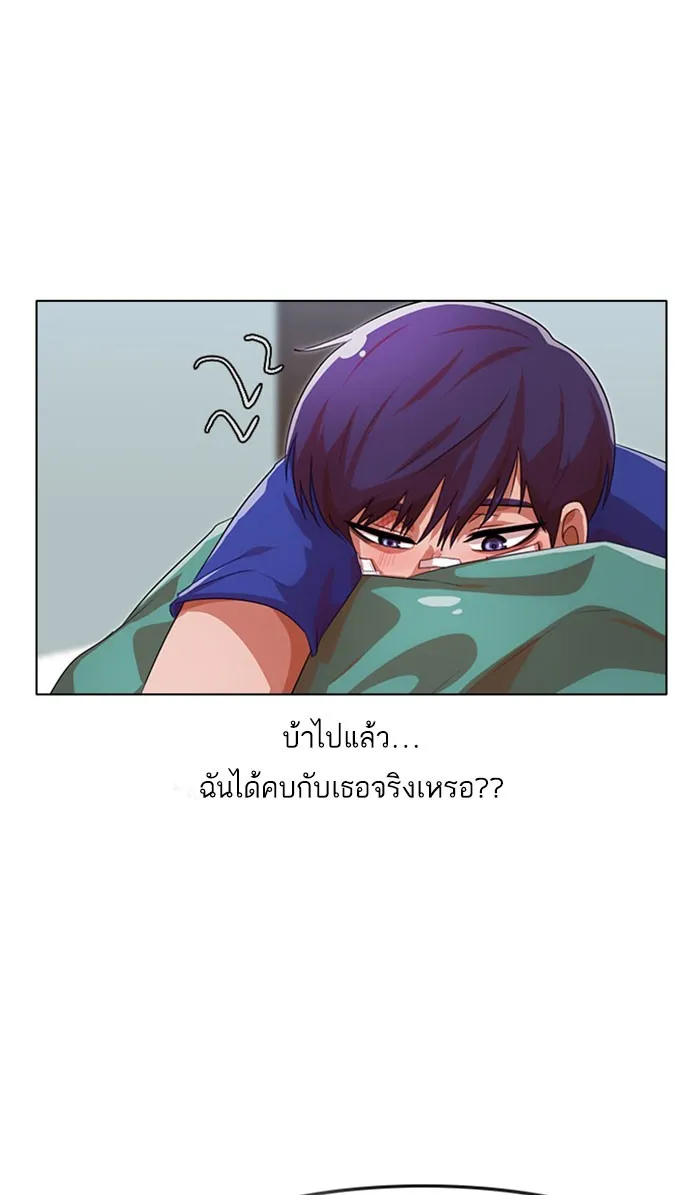 Random Chat สาวจากแรนดอมแชต - หน้า 66