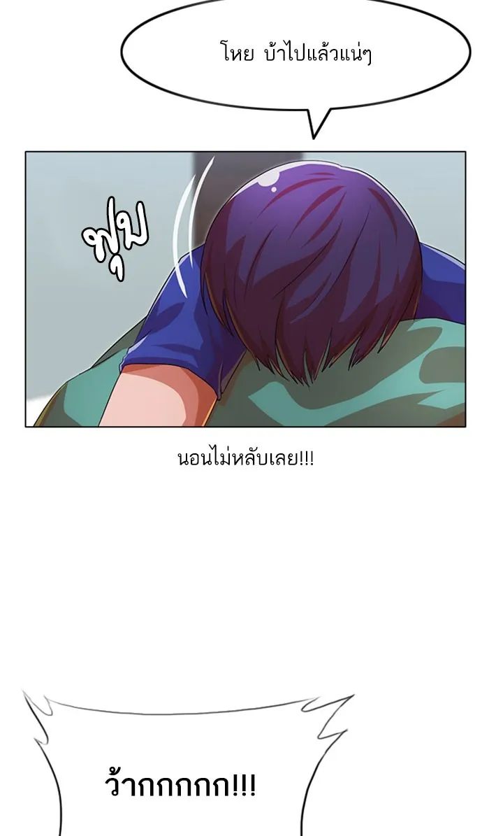 Random Chat สาวจากแรนดอมแชต - หน้า 67