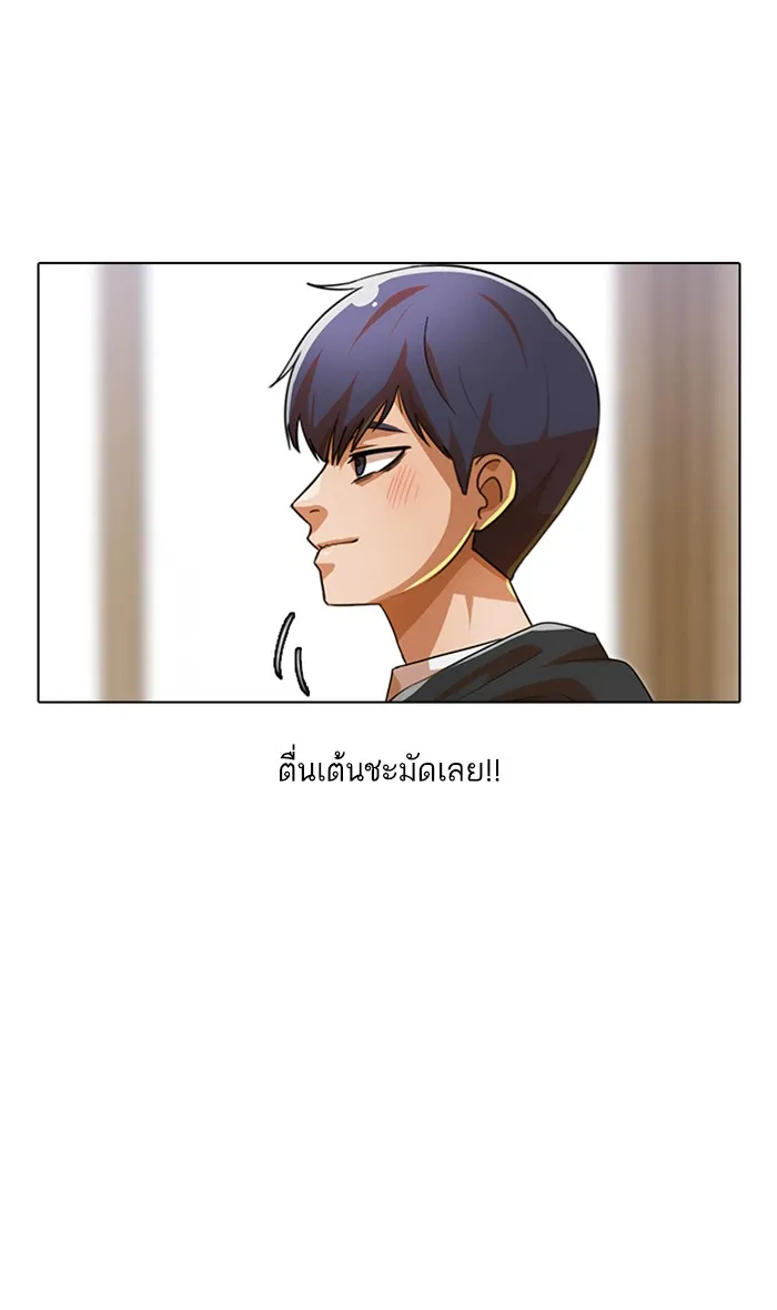 Random Chat สาวจากแรนดอมแชต - หน้า 109