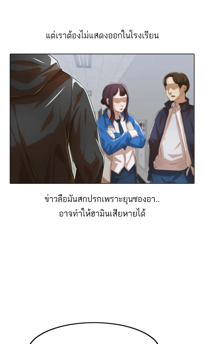 Random Chat สาวจากแรนดอมแชต - หน้า 110