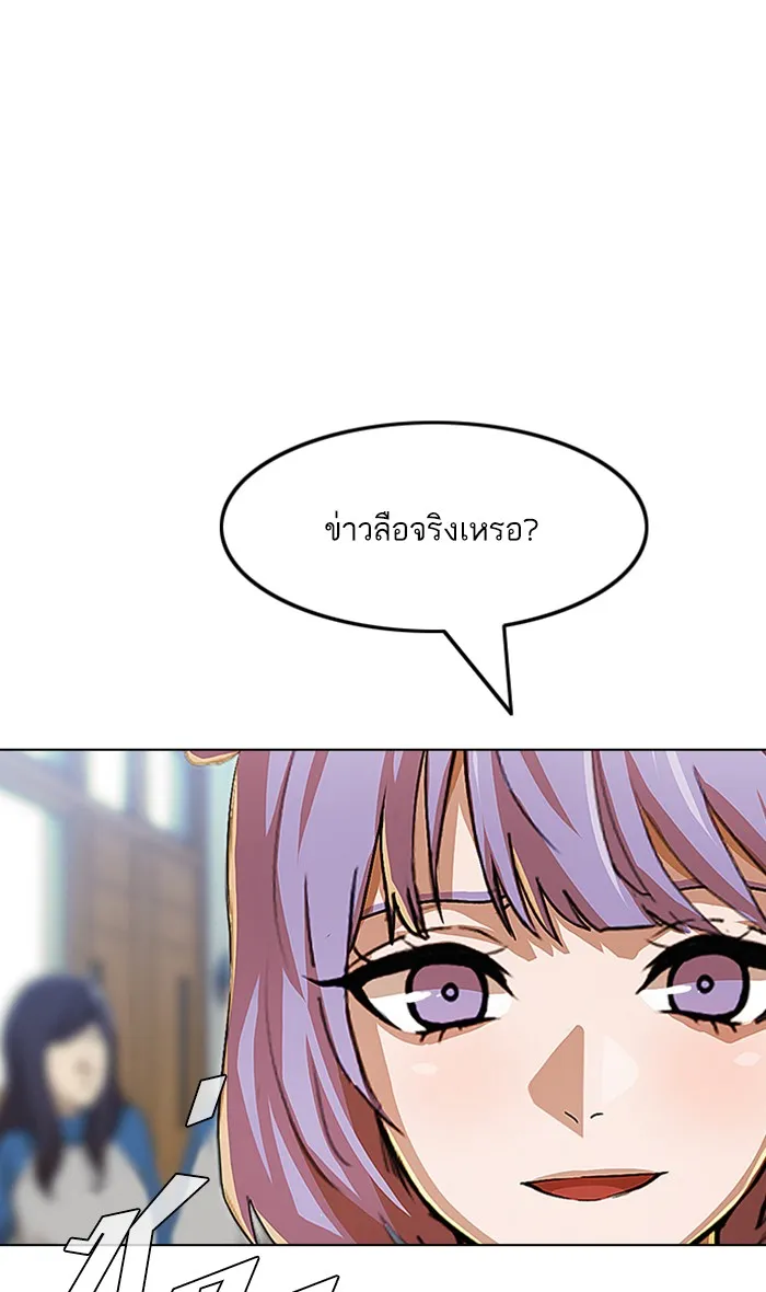 Random Chat สาวจากแรนดอมแชต - หน้า 113