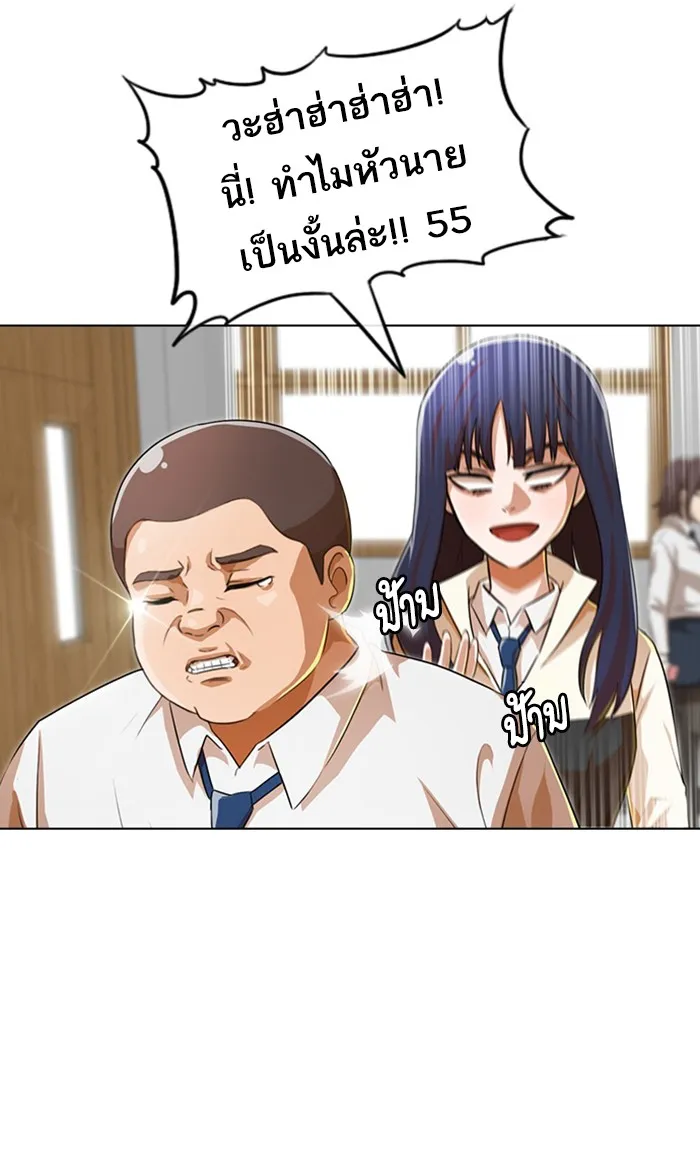 Random Chat สาวจากแรนดอมแชต - หน้า 15