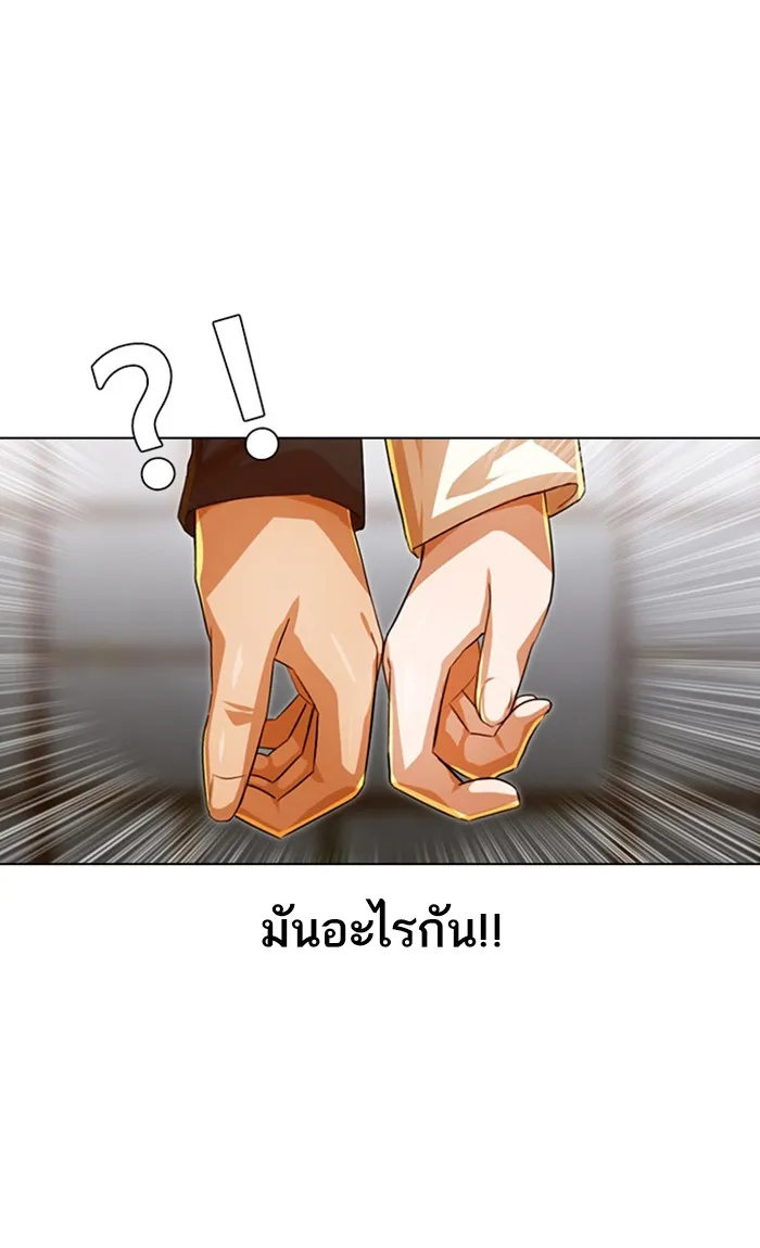 Random Chat สาวจากแรนดอมแชต - หน้า 31