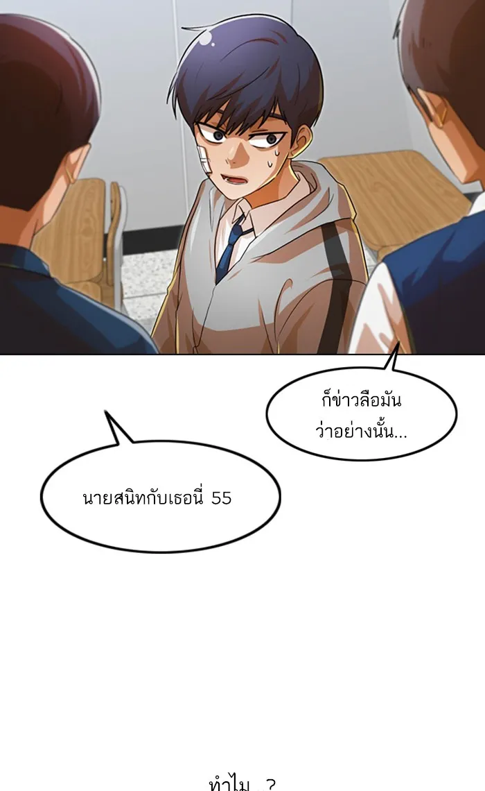 Random Chat สาวจากแรนดอมแชต - หน้า 41