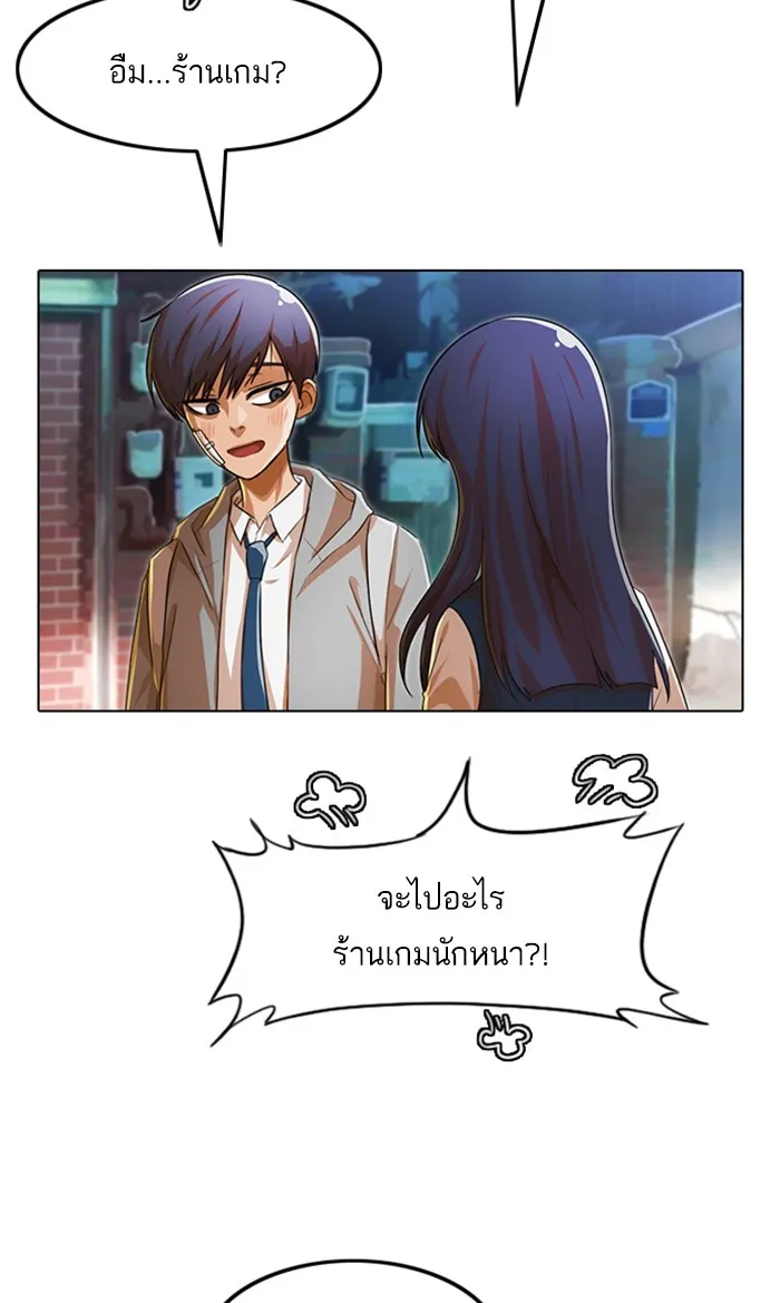 Random Chat สาวจากแรนดอมแชต - หน้า 97