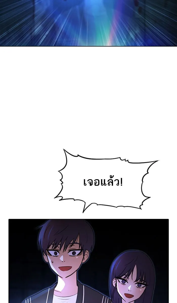 Random Chat สาวจากแรนดอมแชต - หน้า 100