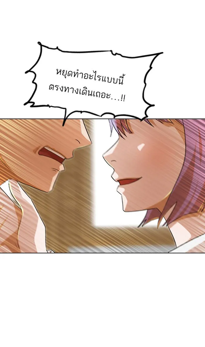 Random Chat สาวจากแรนดอมแชต - หน้า 14