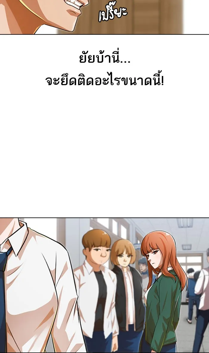 Random Chat สาวจากแรนดอมแชต - หน้า 20