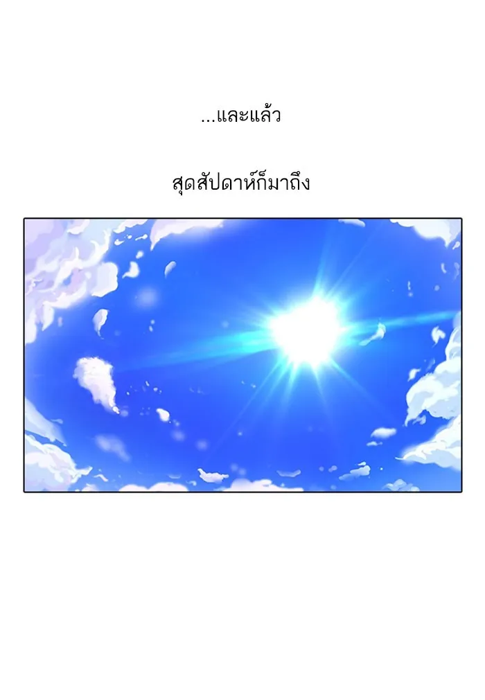 Random Chat สาวจากแรนดอมแชต - หน้า 32