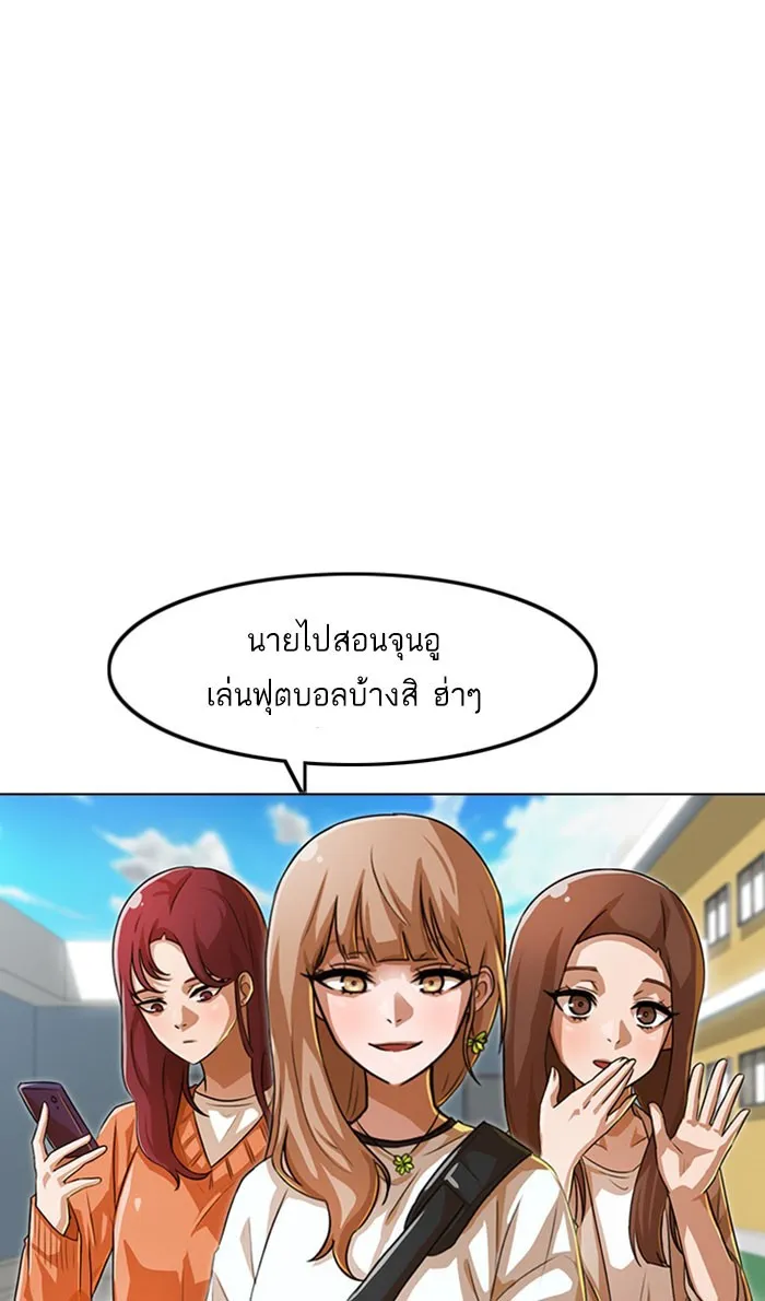 Random Chat สาวจากแรนดอมแชต - หน้า 39