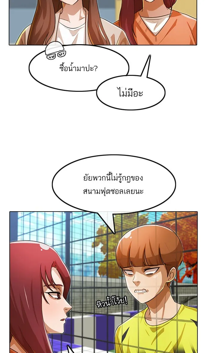 Random Chat สาวจากแรนดอมแชต - หน้า 47