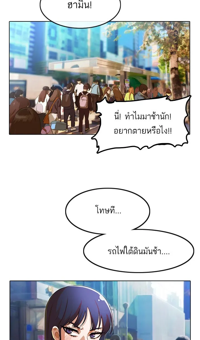 Random Chat สาวจากแรนดอมแชต - หน้า 51