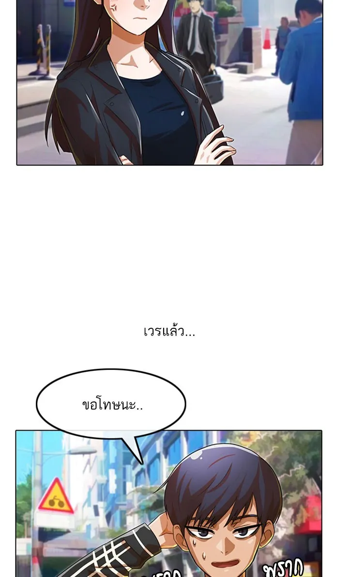 Random Chat สาวจากแรนดอมแชต - หน้า 52