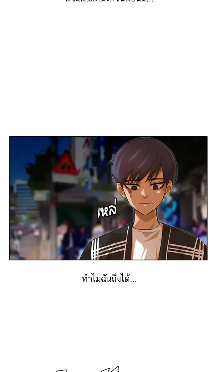 Random Chat สาวจากแรนดอมแชต - หน้า 54