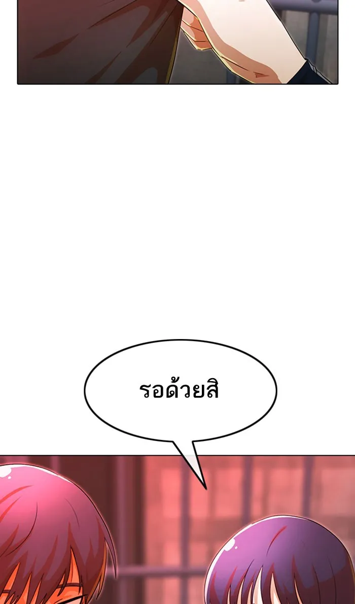 Random Chat สาวจากแรนดอมแชต - หน้า 83