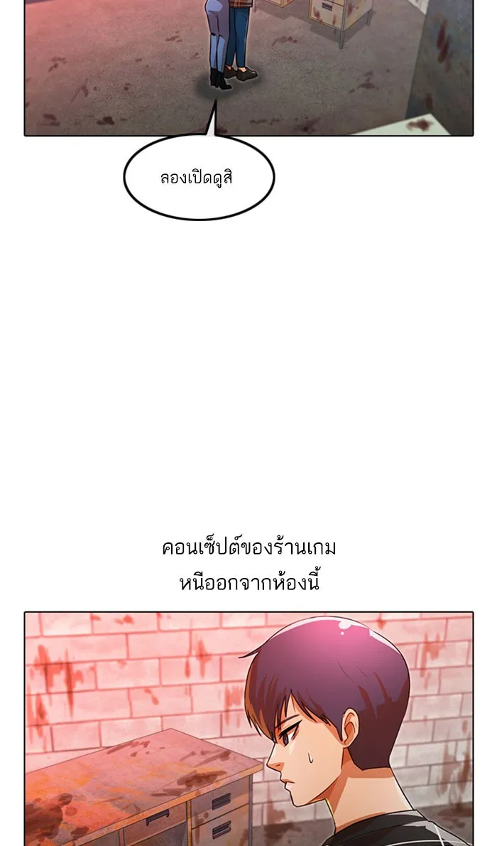 Random Chat สาวจากแรนดอมแชต - หน้า 87