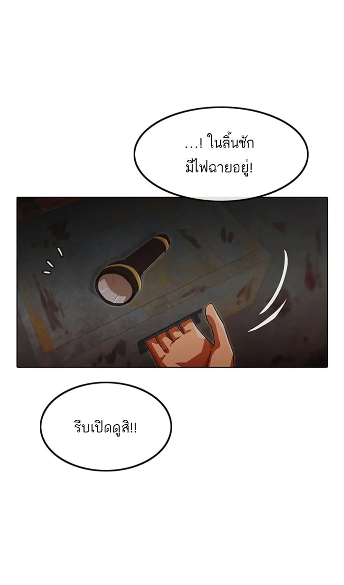 Random Chat สาวจากแรนดอมแชต - หน้า 92