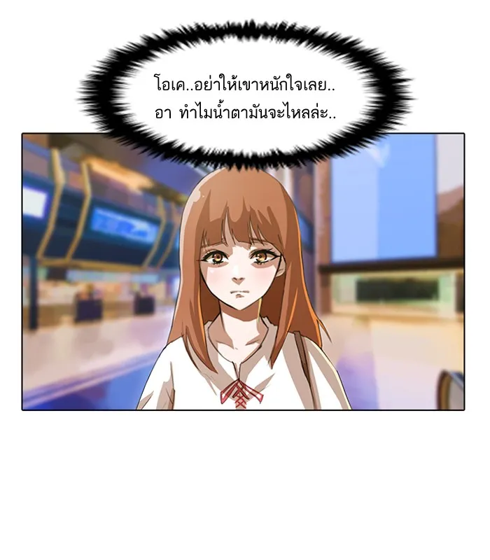 Random Chat สาวจากแรนดอมแชต - หน้า 13