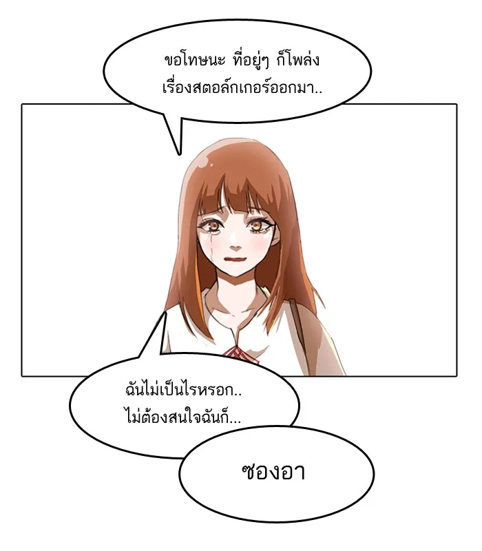 Random Chat สาวจากแรนดอมแชต - หน้า 14