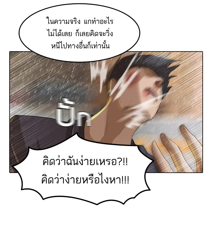 Random Chat สาวจากแรนดอมแชต - หน้า 27