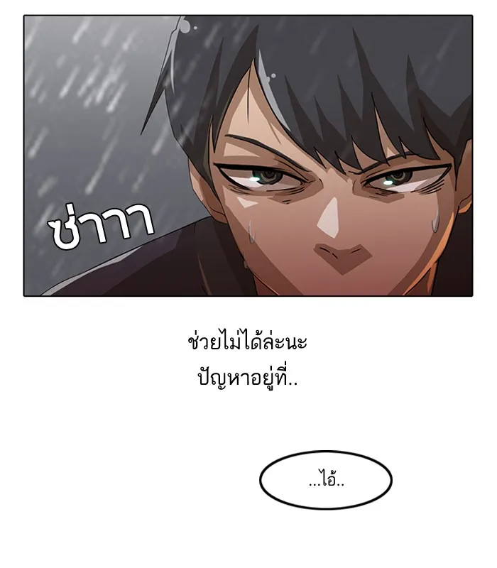 Random Chat สาวจากแรนดอมแชต - หน้า 3