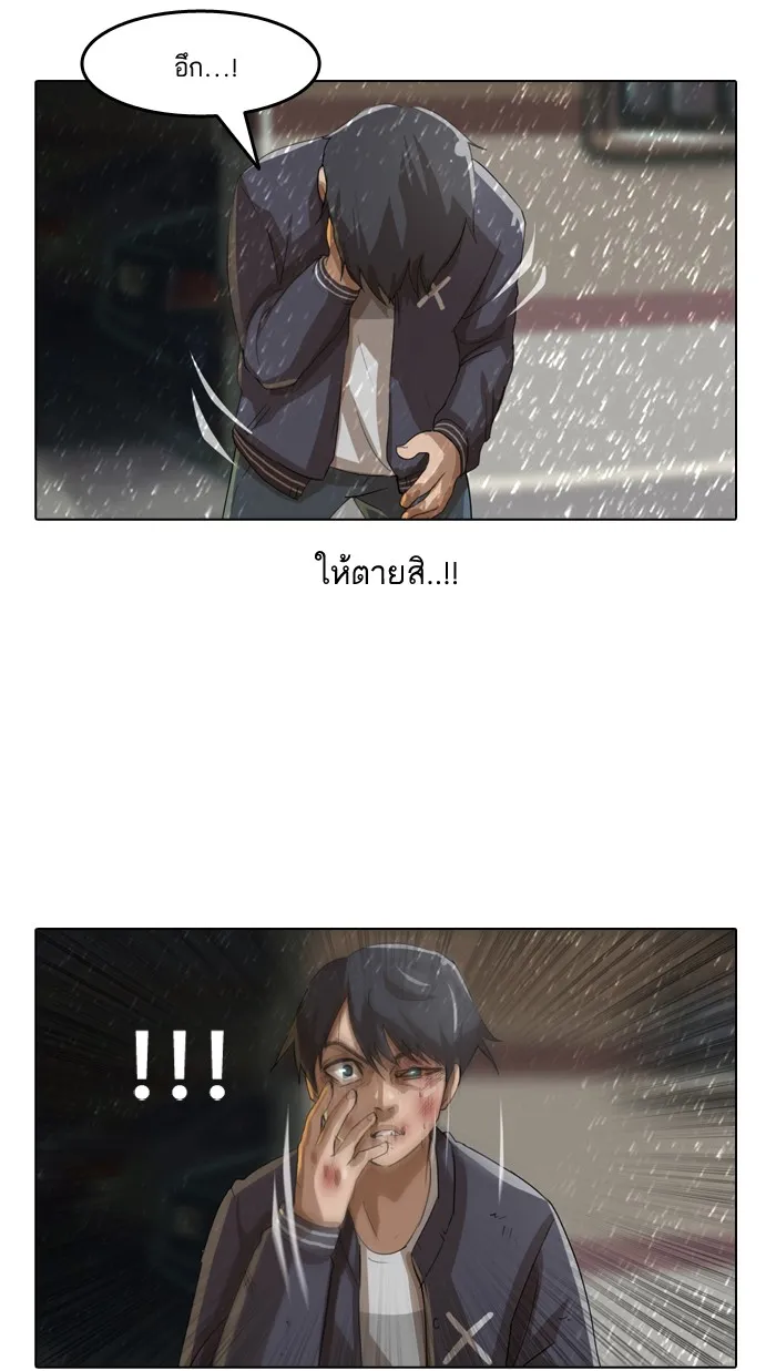 Random Chat สาวจากแรนดอมแชต - หน้า 30