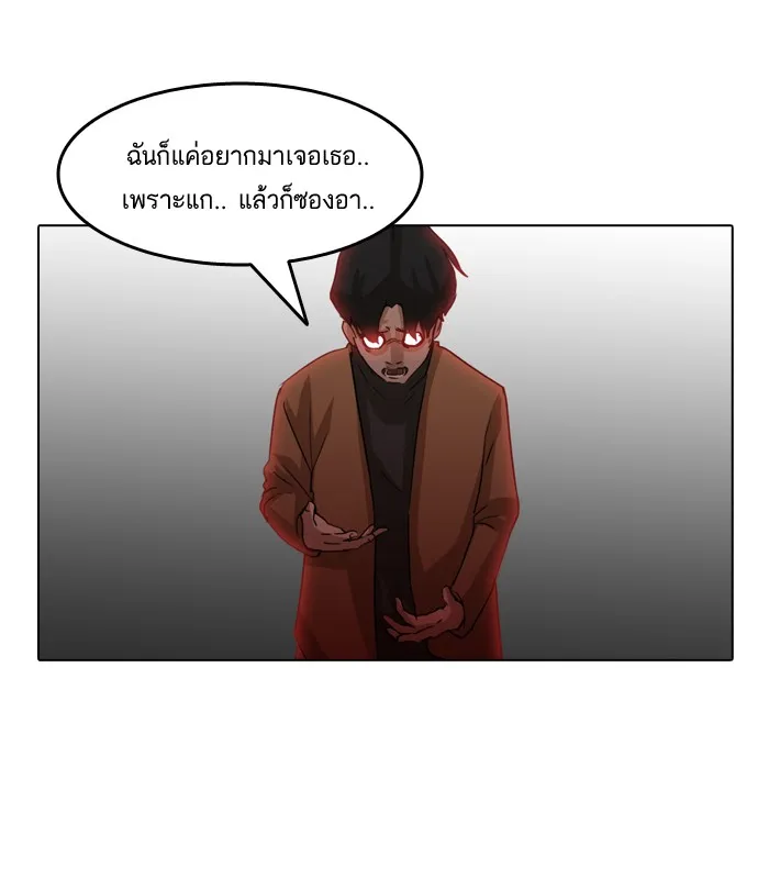 Random Chat สาวจากแรนดอมแชต - หน้า 46