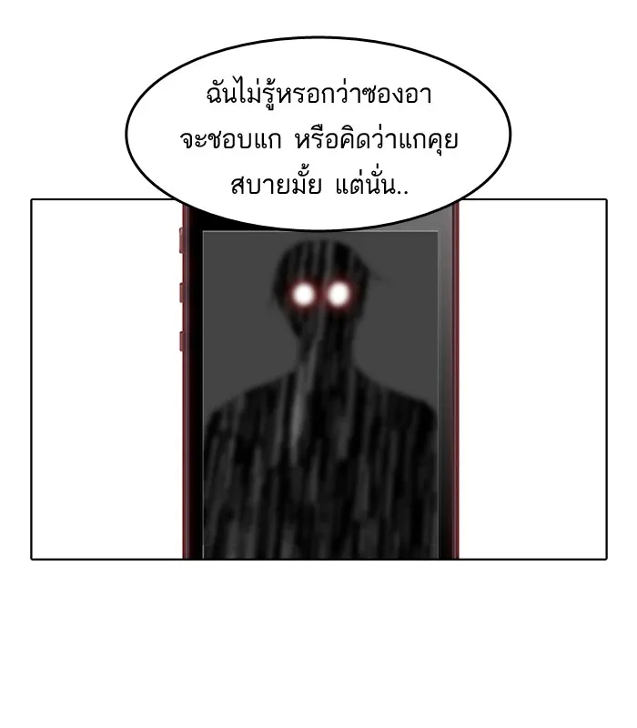 Random Chat สาวจากแรนดอมแชต - หน้า 50