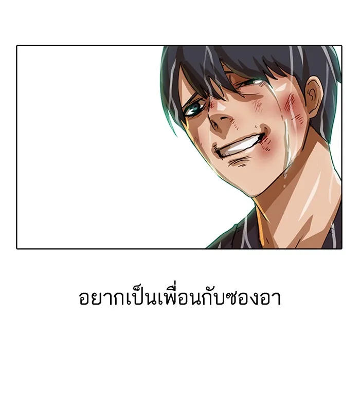 Random Chat สาวจากแรนดอมแชต - หน้า 63